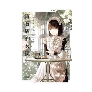Maid of Jewel Shop (2) (やませちか) Stepping Stone Shopping Network