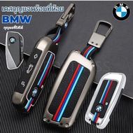 Car Key Chain Case For BMW X1 U11 X7 G07 XM G09 I7 G70 X5 G05 LCI IX IX40 I20 U06 G81 M3