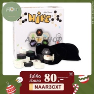 Hive Board game (แถม!! ถุงผ้า) - บอร์ดเกม หมากแมลง PP702