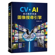 CV+AI Hands-On Complete Image Search Engine (Ming Hengyi) Stepping Stone Shopping Network