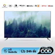 ทีวี 43 นิ้ว สมาร์ททีวี 4K Android TV แอนดรอยด์ทีวี Led Smart TV Wifi/Youtube/Nexflix รับประกัน 3 ปี