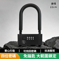 密碼U型鎖鋅合金密碼鎖單車鎖防盜U鎖電單車摩托車輪胎鎖玻璃門大門鎖玻璃門防盜鎖免鎖匙密碼鎖頭加粗防剪防鋸更衣室儲物櫃宿舍大BLB10000