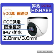 Shengrui D071SJ 5MP Infrared Waterproof Network Dome Camera