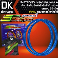 วงล้อ S Strong วงล้อเอสสตรอง รุ่น SERIES-7 (ยกขอบ) งานสนาม ยิงทราย ขนาด 1.4-17 ลิขสิทธิ์แท้ 100% พร้