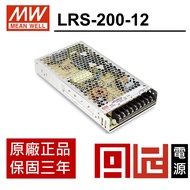 Danny LRS-200-12 MW Power Supply 200W 12V 0~17A
