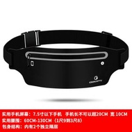運動跑步腰包 女手機腰包 男馬拉松裝備健身超薄隱形腰帶多功能防水（平行進口）（快遞送貨上門）