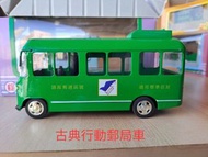 中華郵政古典郵車模型車