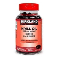 【現貨】 Costco 好市多 Kirkland 科克蘭 磷蝦油 500毫克 軟膠囊 160顆