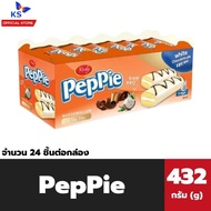 Peppie เป็ปพาย เลเยอร์เค้ก 24 ชิ้น สีส้ม รสมะพร้าว ริชชี่ Richy White Choc pie(3550)