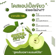 โดสแอปเปิ้ลเขียว Green Apple+ White Dose