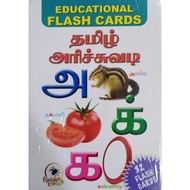 TAMIL AARISUVADI BOOK