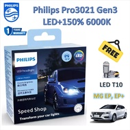 Philips หลอดไฟหน้า รถยนต์ Pro3021 LED+150% 6000K MG EP EP+ (2 หลอด/กล่อง) แถมฟรี LED T10 รับประกัน