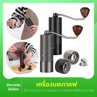 เครื่องบดกาแฟมือหมุน  ทำจากวัสดุ SUS420  ทนทานใช้งานได้นาน พกพาสะดวก