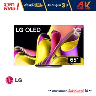 LG 65B3 OLED 4K Smart TV ทีวี 65 นิ้ว (OLED65B3PSA) (2023)