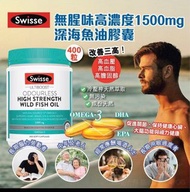 澳洲版Swisse -ULTIBOOST無腥味高濃度野生魚油1500mg 400粒/罐 😌