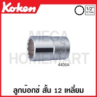 Koken 4405A Short 12-Sided Box (Inches) SQ. 1/2 Inch (Available In Sizes 1/4-1.1/2 Inches) (Hand Soc