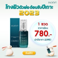 HONE Thailand Serum ฝ้า กระ ริ้วรอย โฮนเซรั่ม เซรั่มหนุ่มกรรชัย 1 ขวด ขนาด 30 ml. ของแท้