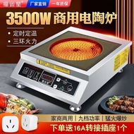 ST/💛Fuyunxing Commercial Electric Ceramic Stove Household3500WTile Stir-Fry High-Power Convection Oven Ceramic Non-Pick