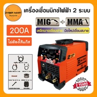 HI-TOP : MIG/MMA-200 เครื่องเชื่อมไฟฟ้า ตู้เชื่อมมิกซ์ 2 ระบบ ไม่ใช้แก๊ส เชื่อมเหล็กบางง่าย รับประกั