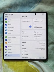 HONOR V2 摺屏手機 512GB+16GB 香港行貨