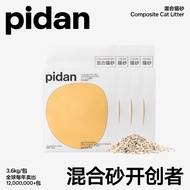 pidan混合猫砂经典款3.6KG*8包【4月特版专享】