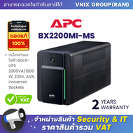 BX2200MI-MS เครื่องสำรองไฟฟ้า APC Back-UPS 2200VA/1200W 230V AVR Universal Sockets By Vnix Group **