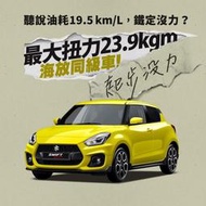 SUZUKI SWIFT SPORT