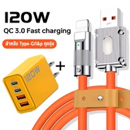 KEMAI xiaomi ชุดชาร์จเร็ว  ชุดชาร์จ 120W ชาร์จเร็วสุด สายชาร์จเร็ว120w Lightning/Micro USB/Type C ชาร์จเร็ว 2 ช่อง สําหรับ Android /XIAOMI/iPhone