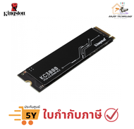 เอสเอสดี Kingston KC3000 512GB PCIe 4.0 NVMe M.2 SSD อ่าน 7,000MB/s รุ่น SKC3000S/512G ประกันศูนย์