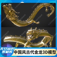 3DMAX Chinese Dragon Dragon Dragon Dragon King Golden Dragon 3d Model C4D Modeling Material Golden D