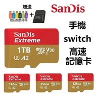 SD 記憶卡 Switch 記憶卡64g 128g 256g 512g 1tb手機/監控器/數位相機/行車記錄器通用
