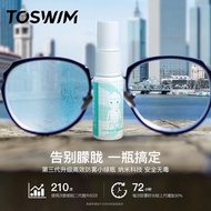 TOSWIM Swimming Goggles Anti-Fog Agent Lens Anti-Fog Swimming Goggles Anti-Fog Spray HD Swimming Gog