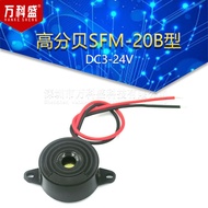 Active Piezoelectric Buzzer High Decibel SFM-20B Type2312DC3-24V Continuous Sounder