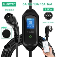Puppyfc 3600W WiFi ที่เปิดใช้งานเครื่องชาร์จ EV แบบพกพา Type2 IEC62196-2 Type1 SAE J1772 GB/T EVSE 3