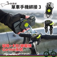 [Speed Park] BONE Bicycle Mobile Phone Tie 3 {Magnetic+Buckle/Tie Faucet/Garmin System} Connect 3 Ho