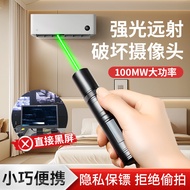 [Overseas Shopping] High-Power Laser Pointer for Destroying Cameras, Sales Office, Green Light, Cons