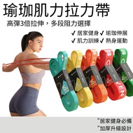 [Yoga Fitness] Fitness Tension Band Professional 20-130lbs Latex Elastic Band Elastic Rope Elastic B