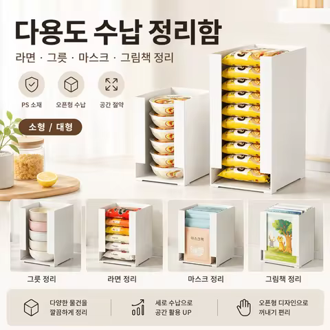 Instant Noodle Storage Organizer Box for Ramen Packets, Masks, Books and Snacks, Kitchen Cabinet Cou