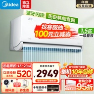 美的（Midea）空调挂机1.5匹/1匹 风尊 一级能效变频 节能省电 快速冷暖 卧室壁挂式 3D环游风 大1.5匹 一级能效 科技版