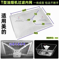 Suitable for Midea Range Hood Filter Mesh cxw-220-b80a/b81 Mesh Cover Oil Absorber Inner Mesh Oil Cu