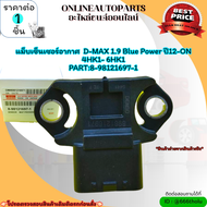 แม็บเซ็นเซอร์อากาศ D-MAX 1.9 Blue Power ปี12-ON 4HK1- 6HK1 (ราคา/1ชิ้น) #8-98121697-1 //+สั่งเลยอย่