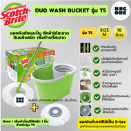3M Scotch-Brite ชุดถังปั่นพร้อมไม้ถูพื้น Duo Wash bucket รุ่น T5 + T5 ผ้าม็อบ 2 ผืน และ รุ่น T7 Eco