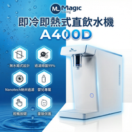 Magic Living - 韓國SK Magic - A400D 無水箱直飲水機(瞬間製冷/製熱技術, 紫外線除菌)