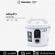 OXYGEN หม้อหุงข้าว 1.5 ลิตร รุ่น RC-152 หม้อเคลือบ หม้อหุง หม้อข้าว หุงข้าว