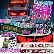 Ready Stock💥Devil's Eye Car Eye Truck Eye LED Flexible Screen Smart Car Sticker Devil's Eye Marquee 