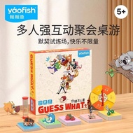 You Guess What Parent-Child Interaction Social Communication Party Toys You Guess Than Me Puzzle Boa