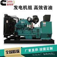 [Discount Price] Authentic Diesel Generator 30KW50KW80KW100KW150KW200KW300KW All Copper