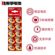 Nanfu Button Battery 164/lr60 Pass SR621SW lr621 ag1 Alkaline 364 Electronic AG1 Watch Use 5YZM