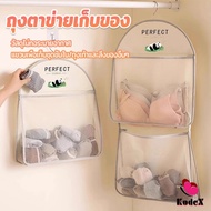 KDX Mesh storage bag Underwear Large Size Hanging In The Wardrobe Wardrobe Organiser