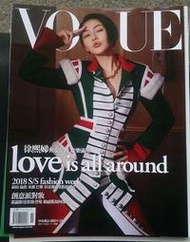 201711 Vogue 時尚雜誌